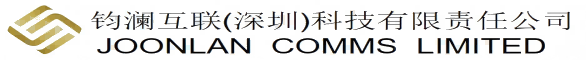 钧澜互联(深圳)科技有限责任公司